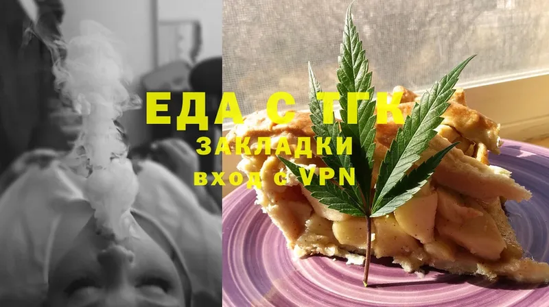 Еда ТГК марихуана Тетюши