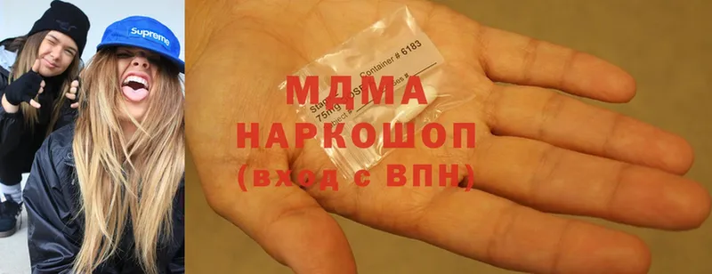 MDMA кристаллы  цена наркотик  Тетюши 